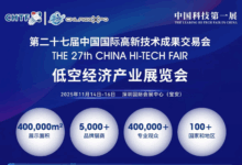 展位火热预订中,抢占C位!低空经济与通用航空展览会_低空经济产业展