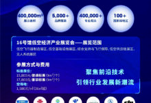 深圳低空经济行业展:高交会重磅打造低空经济产业博览会_低空经济产业展